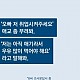 https://www.coexist.co.kr/data/editor/2609/thumb-2d47fdec94e405c8a19cbc0941e8ba75_1788866050_9108_80x80.jpg